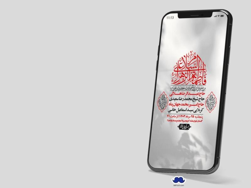 استوری-لایه-باز-شهادت-حضرت-زهرا-(س)