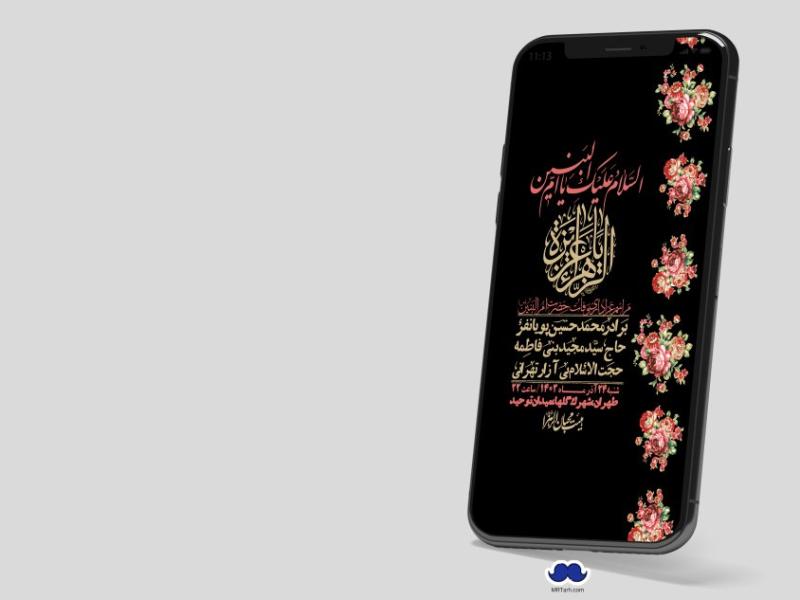 استوری-لایه-باز-وفات-حضرت-ام-البنین-(س)