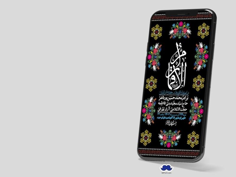 استوری-لایه-باز-وفات-حضرت-ام-البنین-(س)
