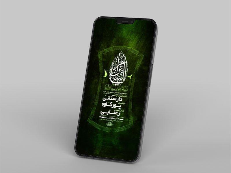 -طرح-استوری-شهادت-حضرت-ام-البنین-س-