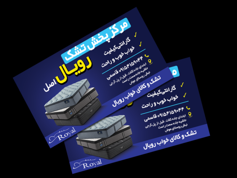 کالای-خواب-رویال