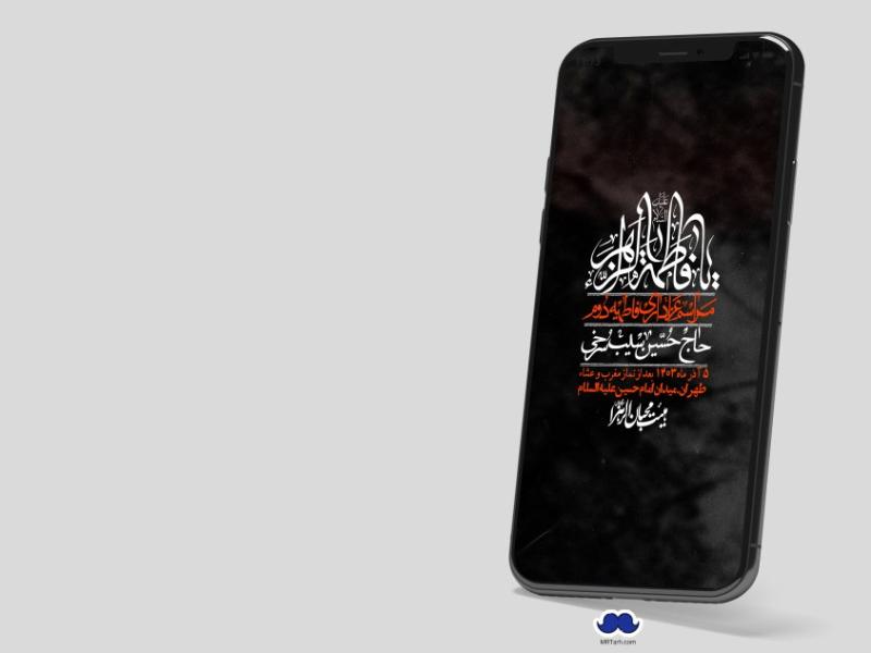 استوری-لایه-باز-شهادت-حضرت-زهرا-(س)