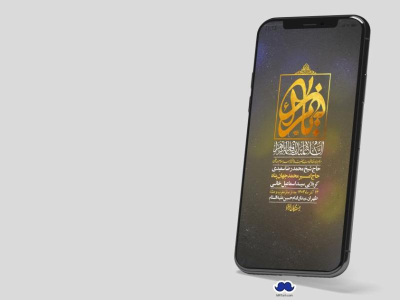 استوری-لایه-باز-شهادت-حضرت-زهرا-(س)