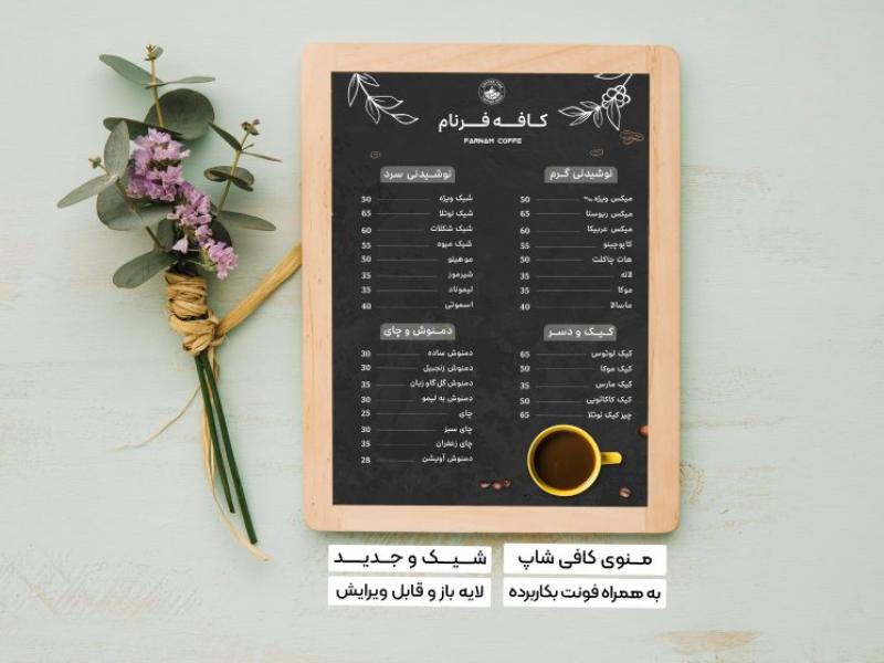منوی-کافی-شاپ-لایه-باز-و-قابل-ویرایش-+فونت
