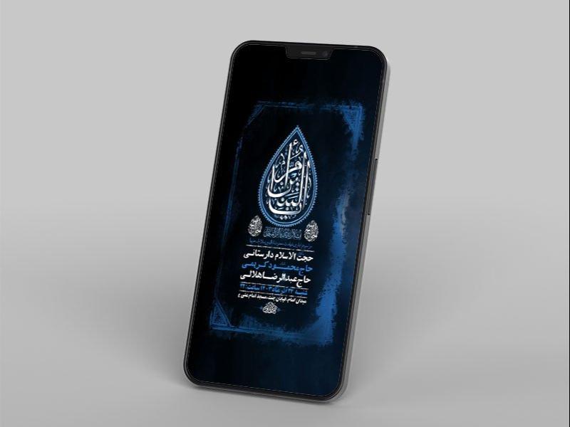 -طرح-استوری-شهادت-حضرت-ام-البنین-س-