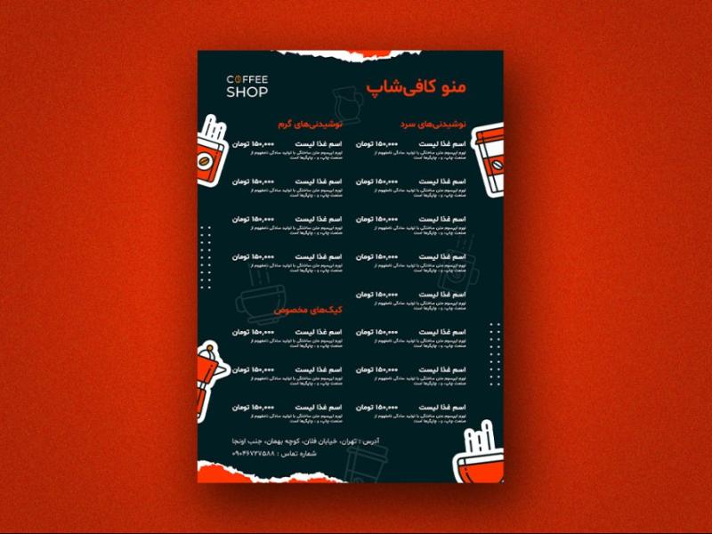 منو-حرفه-ای-رستوران-لایه-باز-تک-صفحه-ای