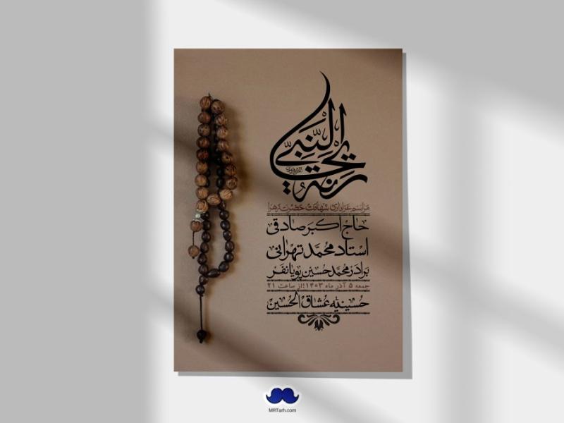 اطلاعیه-لایه-باز-شهادت-حضرت-زهرا-(س)+-استوری-شبکه-های-اجتماعی
