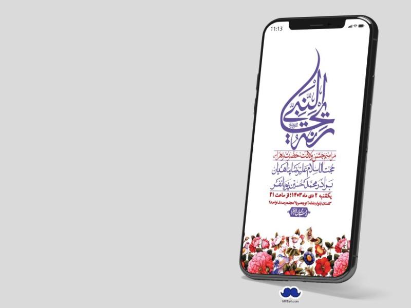 استوری-لایه-باز-ولادت-حضرت-زهرا-س