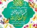 مراسم-ولادت-جشن-حضرت-زهرا