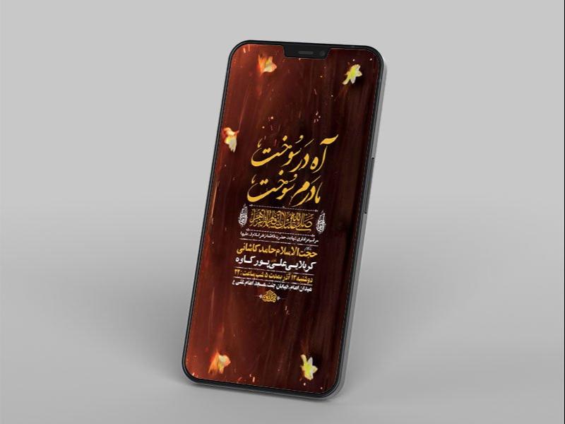-طرح-استوری-شهادت-حضرت-فاطمه-زهرا-س-