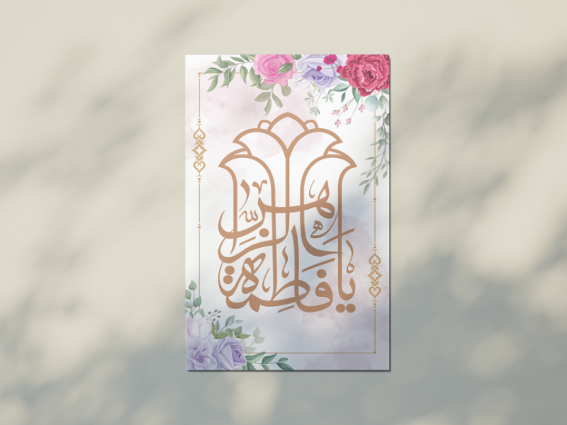 استوری-لایه-باز-اطلاعیه-و-تبریک-ولادت-حضرت-فاطمه-(س)-و-روز-مادر