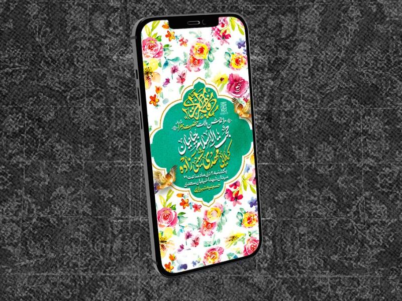 مراسم-ولادت-جشن-حضرت-زهرا