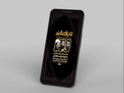  طرح استوری شهادت حضرت فاطمه زهرا س 