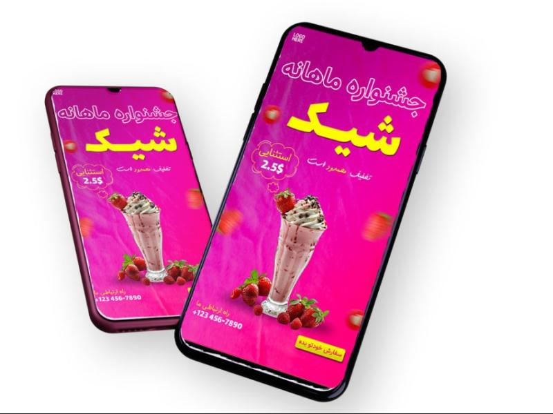 قالب-لایه-باز-پریمیوم-استوری-اینستاگرام-فروش-ویژه-محصولات-psd