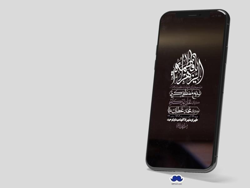 استوری-لایه-باز-شهادت-حضرت-زهرا-(س)
