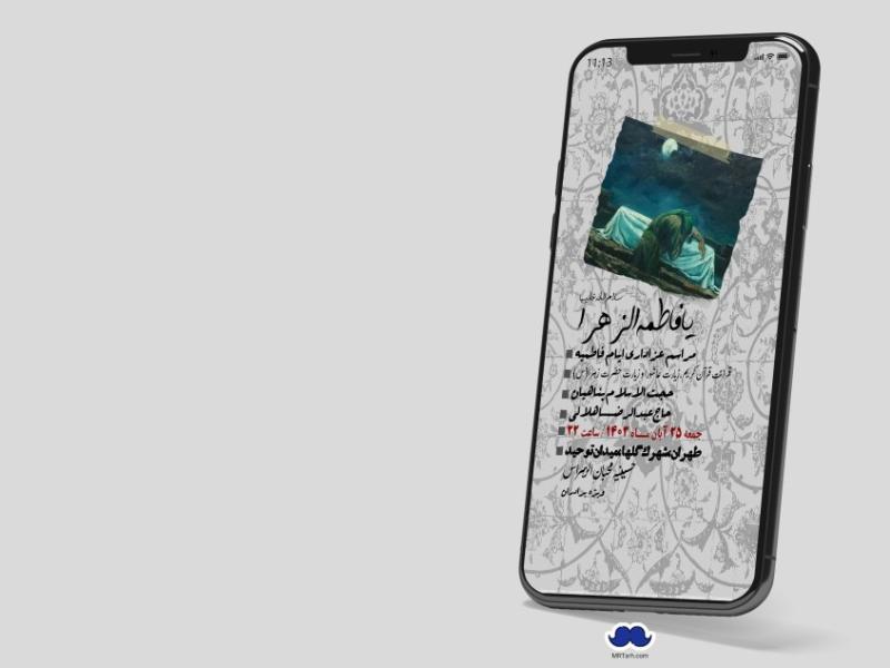 استوری-لایه-باز-شهادت-حضرت-زهرا-(س)