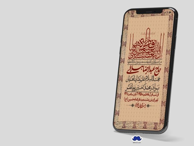 استوری-لایه-باز-شهادت-حضرت-زهرا-(س)