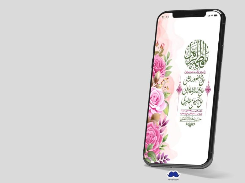 استوری-لایه-باز-ولادت-حضرت-زهرا-س