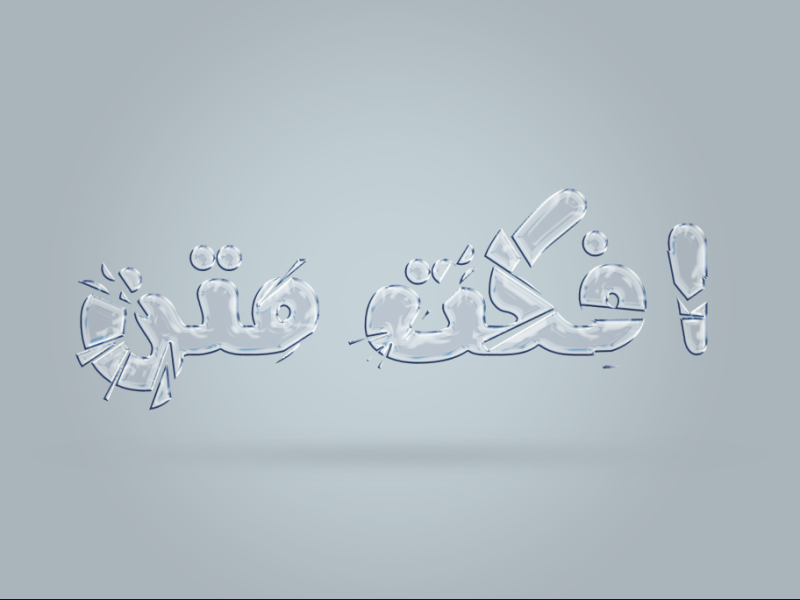 افکت-لایه-باز-متن-با-فرمت-psd