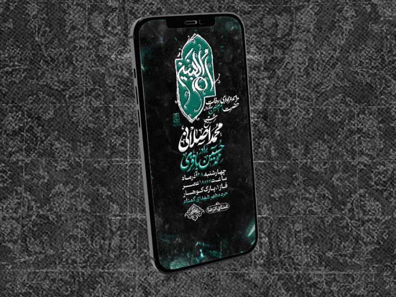 مراسم-عزاداری-وفات-حضرت-ام-البنین