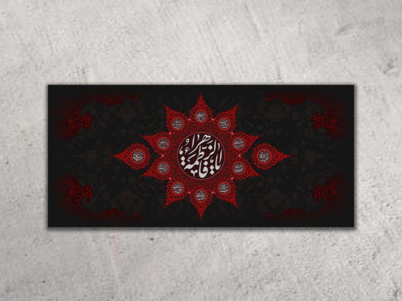 طرح-دکور-شهادت-حضرت-زهرا(س)