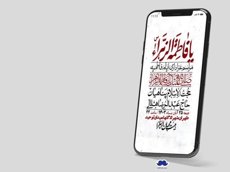 استوری-لایه-باز-شهادت-حضرت-زهرا-(س)