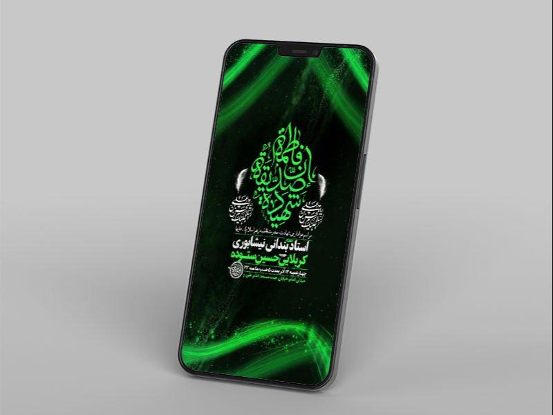 -طرح-استوری-شهادت-حضرت-فاطمه-زهرا-س-