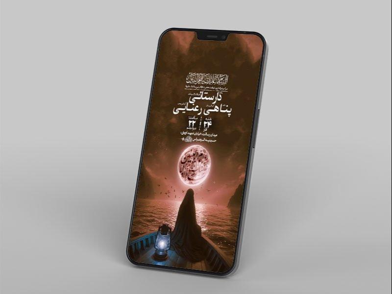 -طرح-استوری-شهادت-حضرت-ام-البنین-س-