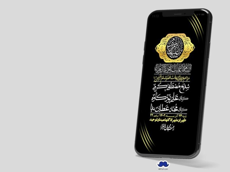 استوری-لایه-باز-وفات-حضرت-ام-البنین-(س)