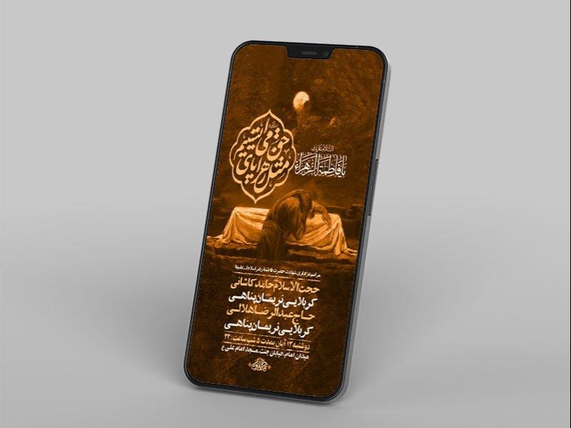 -طرح-استوری-شهادت-حضرت-فاطمه-زهرا-س-