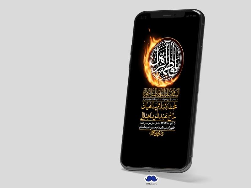 استوری-لایه-باز-شهادت-حضرت-زهرا-(س)