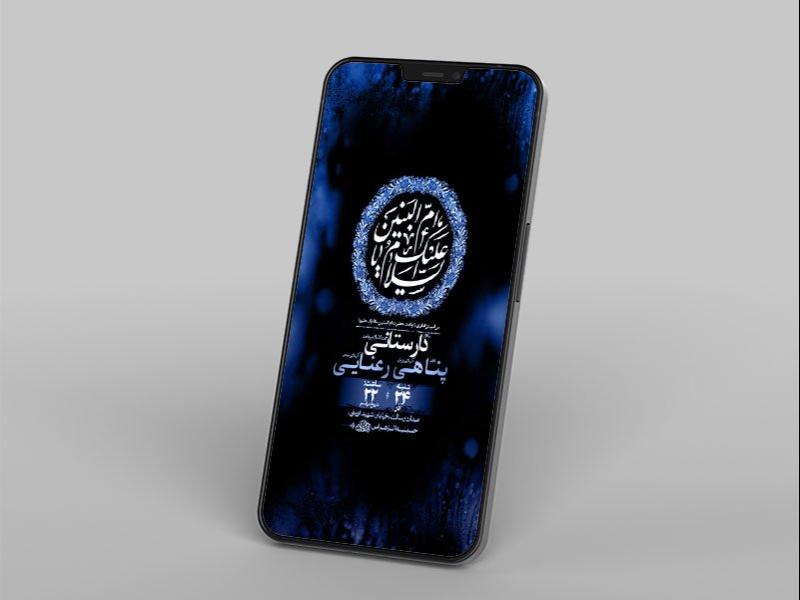 -طرح-استوری-شهادت-حضرت-ام-البنین-س-