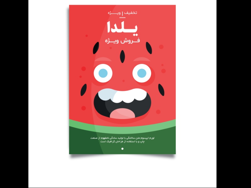 قالب-لایه-باز-بنر-و-پوستر-فروش-و-تخفیف-ویژه-شب-یلدا-به-همراه-تصویر-خام-قالب