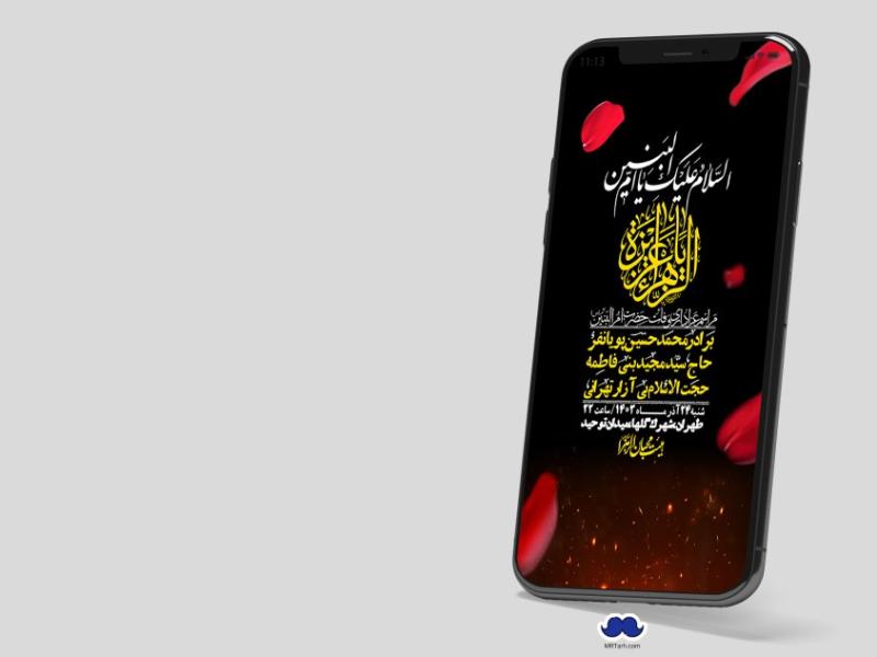 استوری-لایه-باز-وفات-حضرت-ام-البنین-(س)