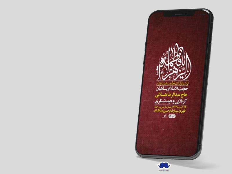 استوری-لایه-باز-شهادت-حضرت-زهرا-(س)