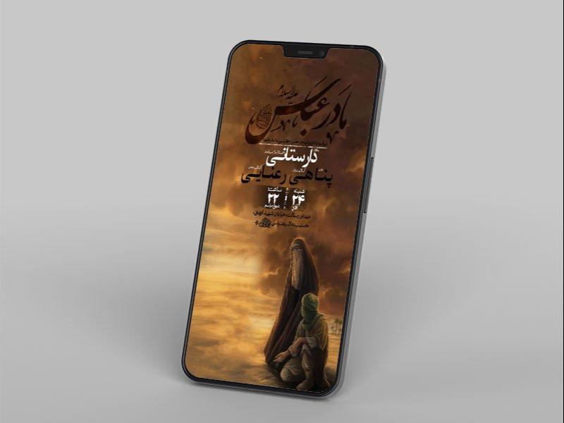-طرح-استوری-شهادت-حضرت-ام-البنین-س-