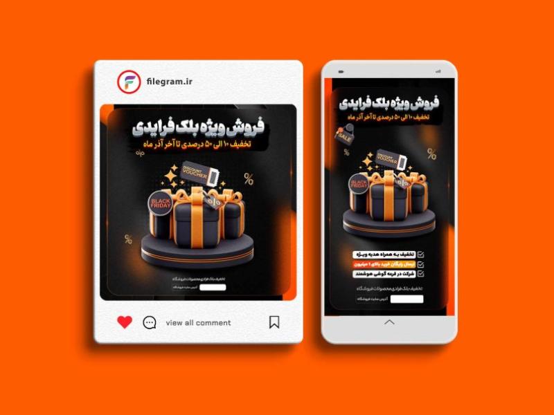پست-استوری-مخصوص-بلک-فرایدی