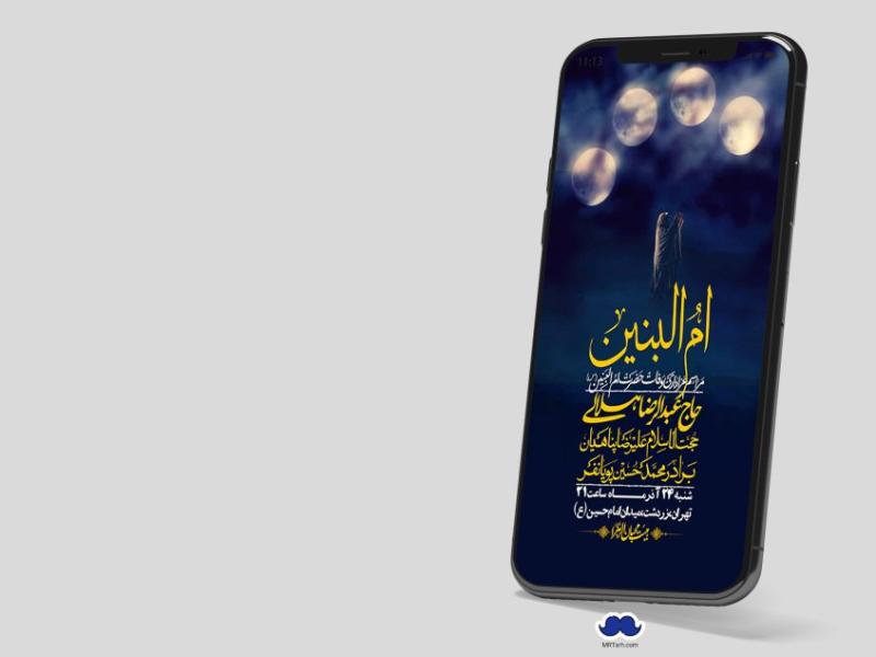استوری-لایه-باز-وفات-حضرت-ام-البنین-(س)