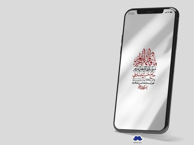 استوری-لایه-باز-شهادت-حضرت-زهرا-(س)