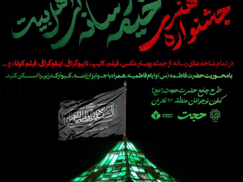 بنر-جشنواره-فرهنگی