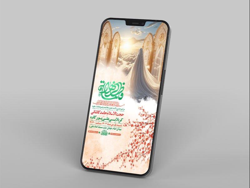 -طرح-لایه-باز-استوری-ولادت-حضرت-زهرا-س-