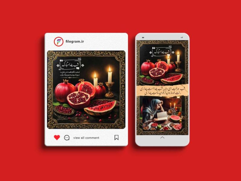 پست-و-استوری-لایه-باز-تبریک-یلدا