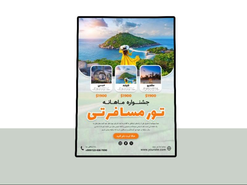 پوستر-پریمیوم-لایه-باز-تخفیف-تورهای-گردشگری-و-مسافرتی-psd