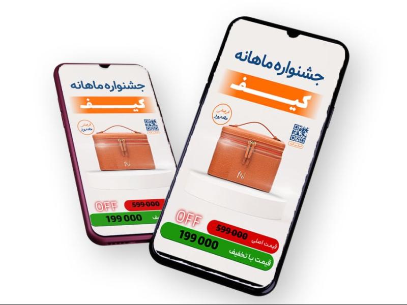 قالب-لایه-باز-پریمیوم-استوری-اینستاگرام-فروش-ویژه-psd