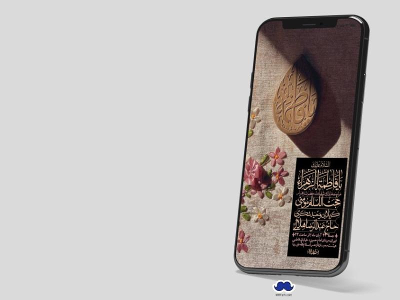 استوری-لایه-باز-شهادت-حضرت-زهرا-(س)