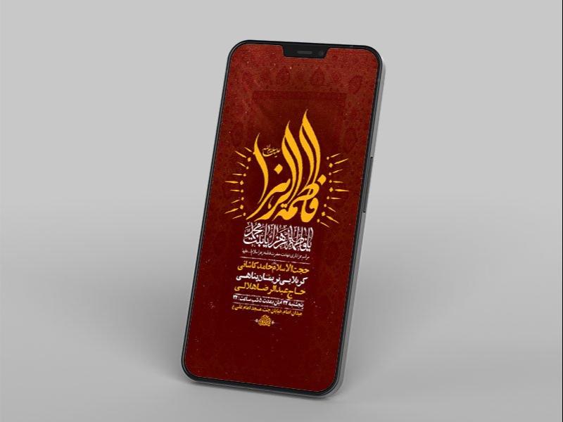 -طرح-استوری-شهادت-حضرت-فاطمه-زهرا-س-