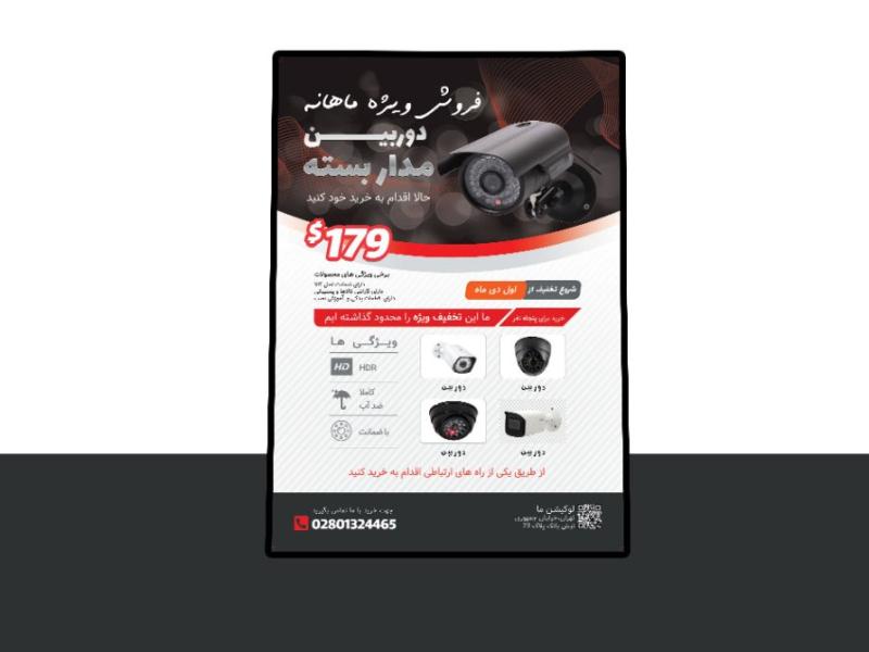 پوستر-پریمیوم-لایه-باز-فروش-ویژه-محصولات-psd