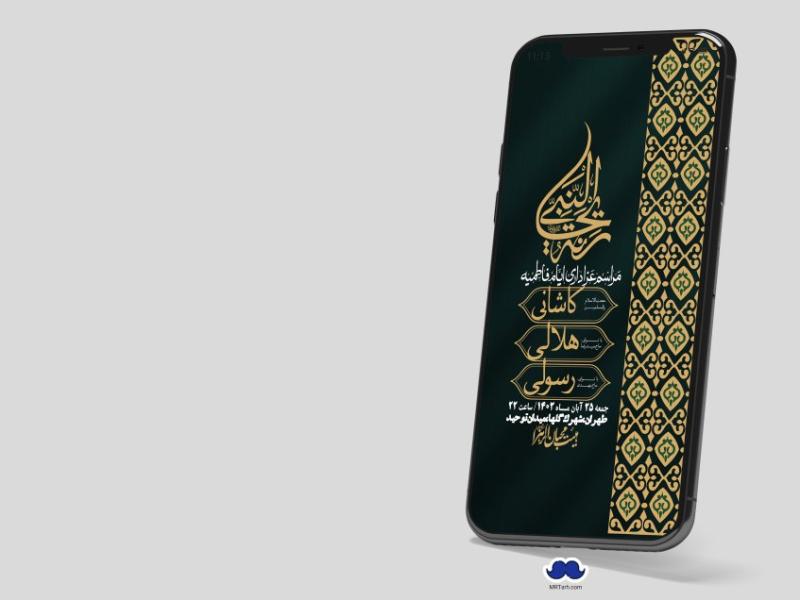 استوری-لایه-باز-شهادت-حضرت-زهرا-(س)