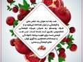 پک-پست-یلدایی-لایه-باز-و-قابل-ویرایش