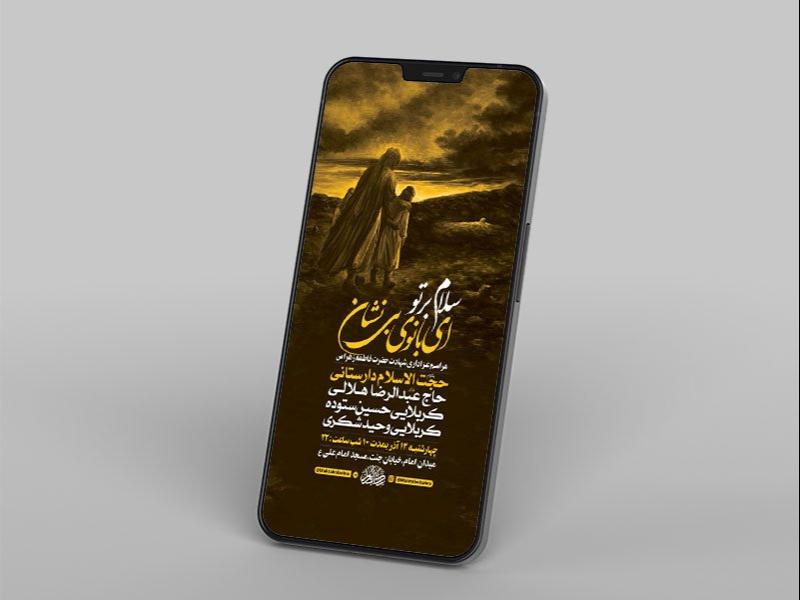 -طرح-استوری-شهادت-حضرت-فاطمه-زهرا-س-